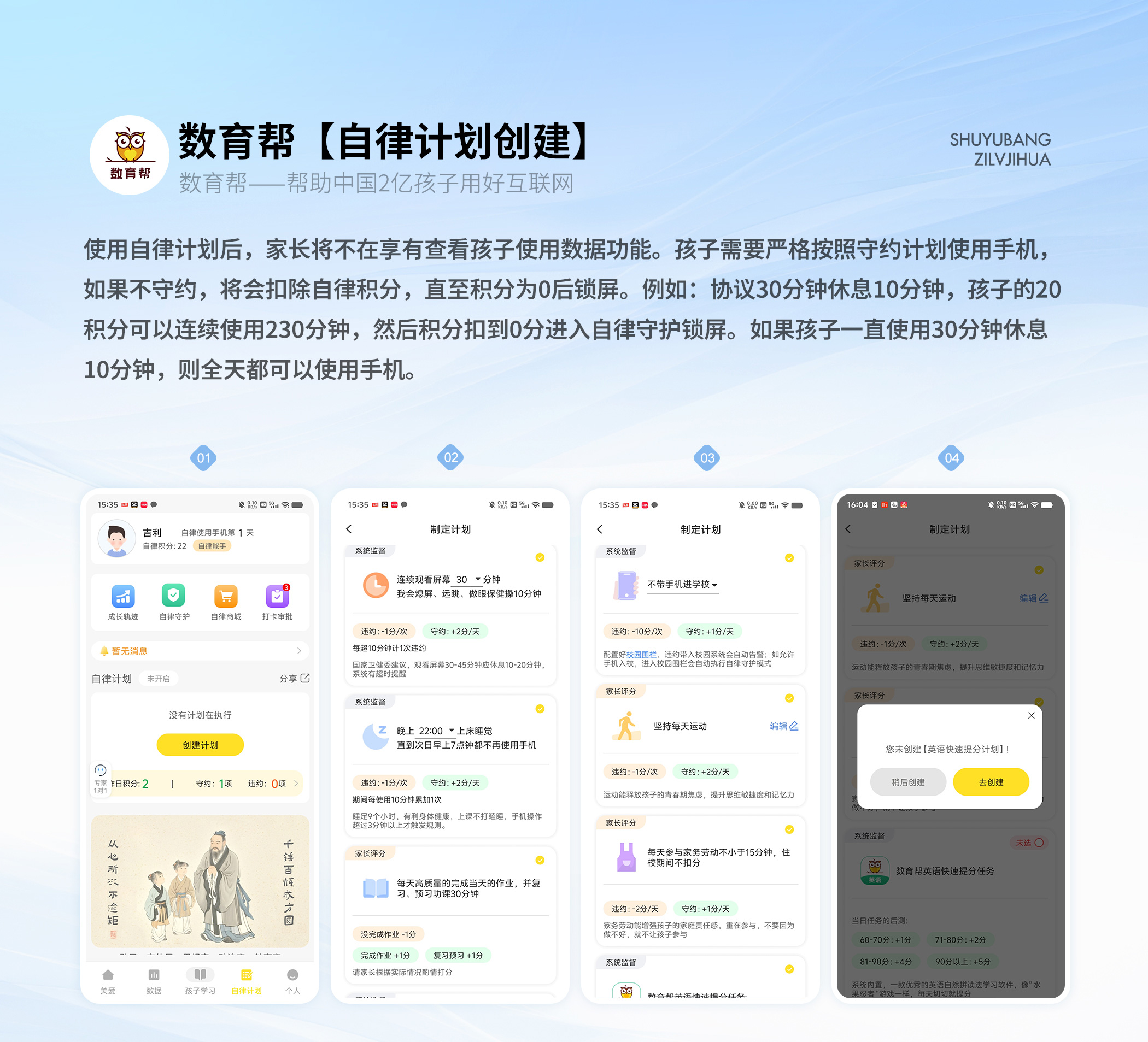 自律计划教程_01.jpg