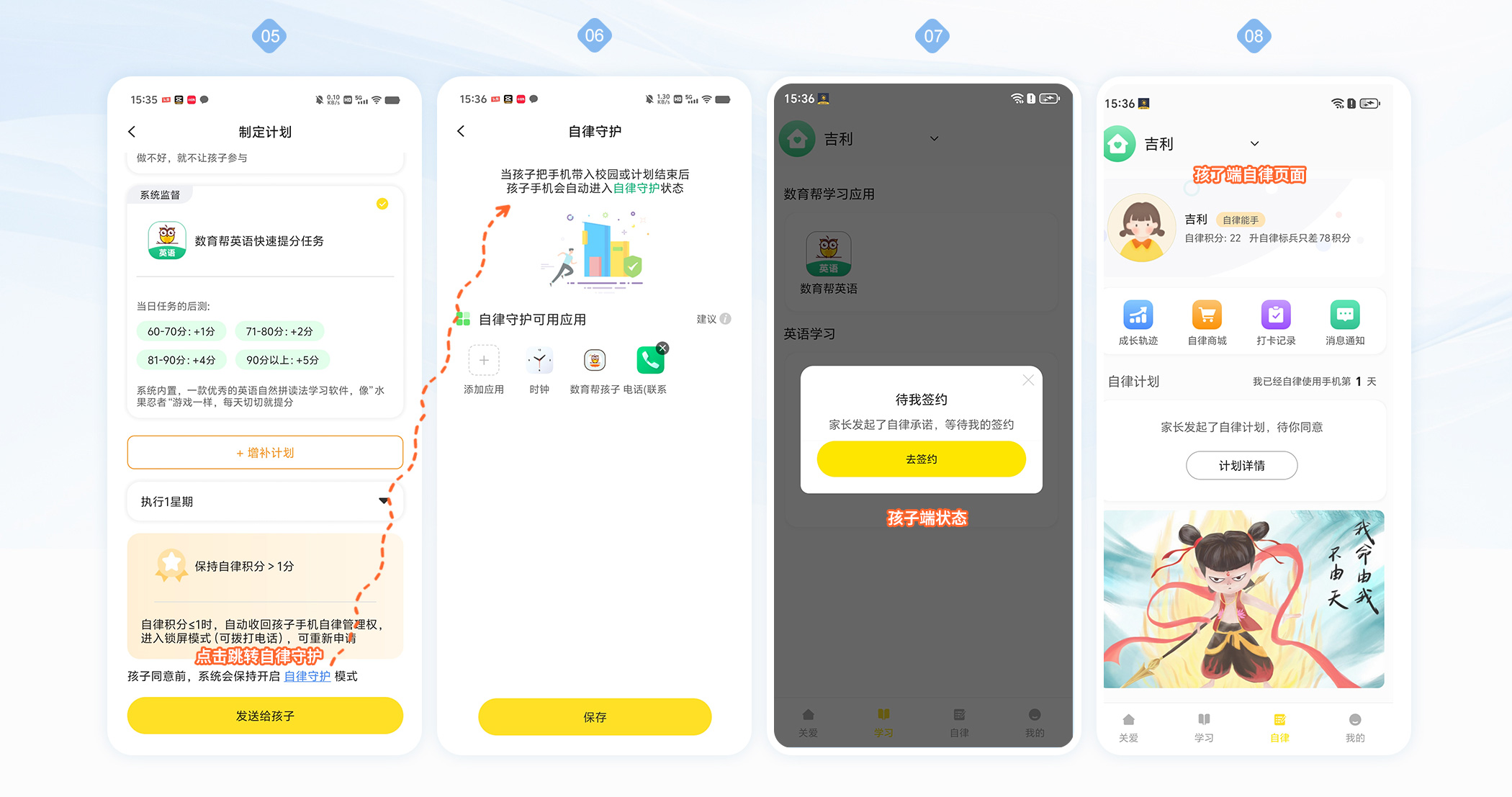 自律计划教程_02.jpg