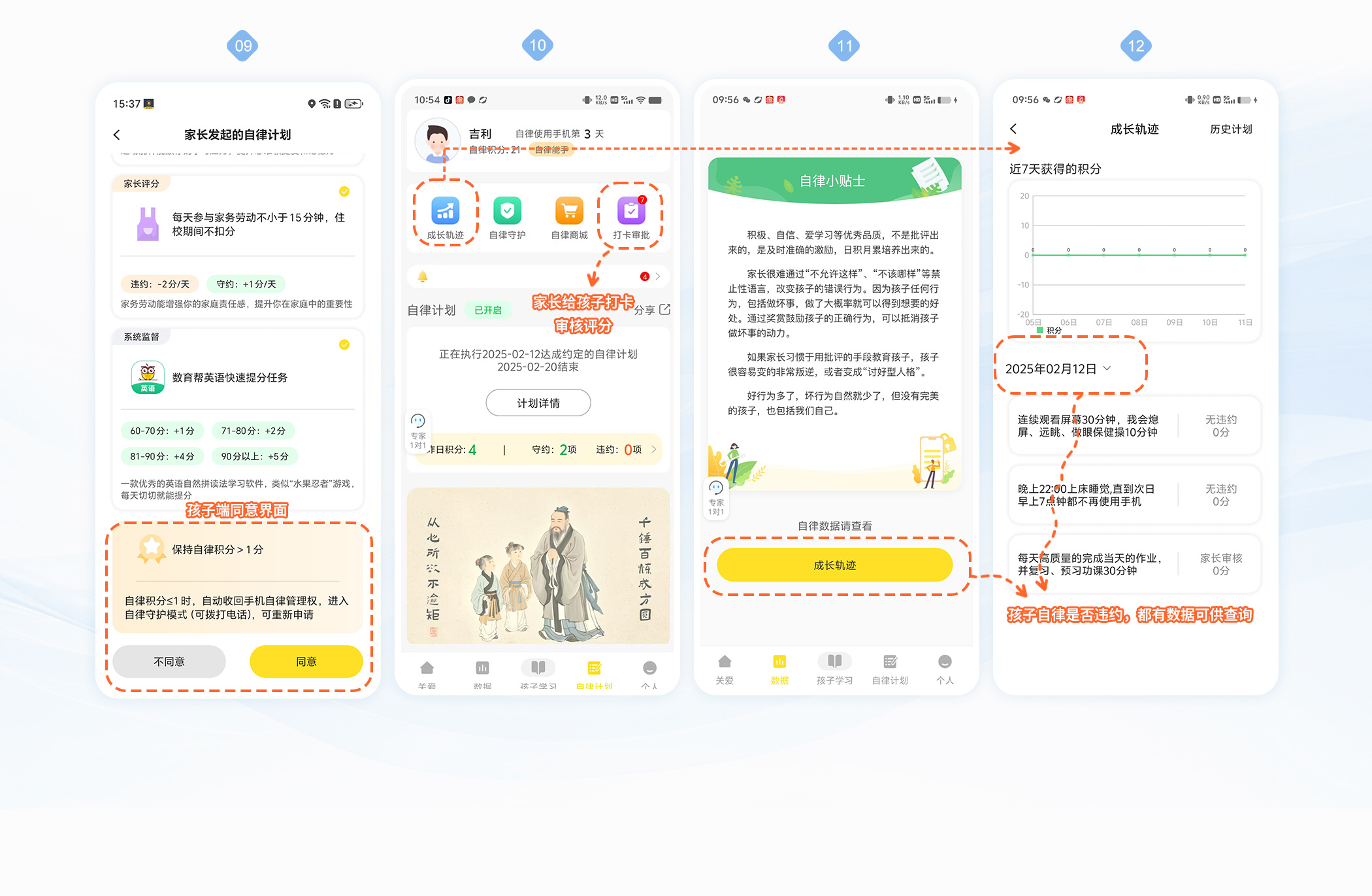 自律计划教程_03.jpg