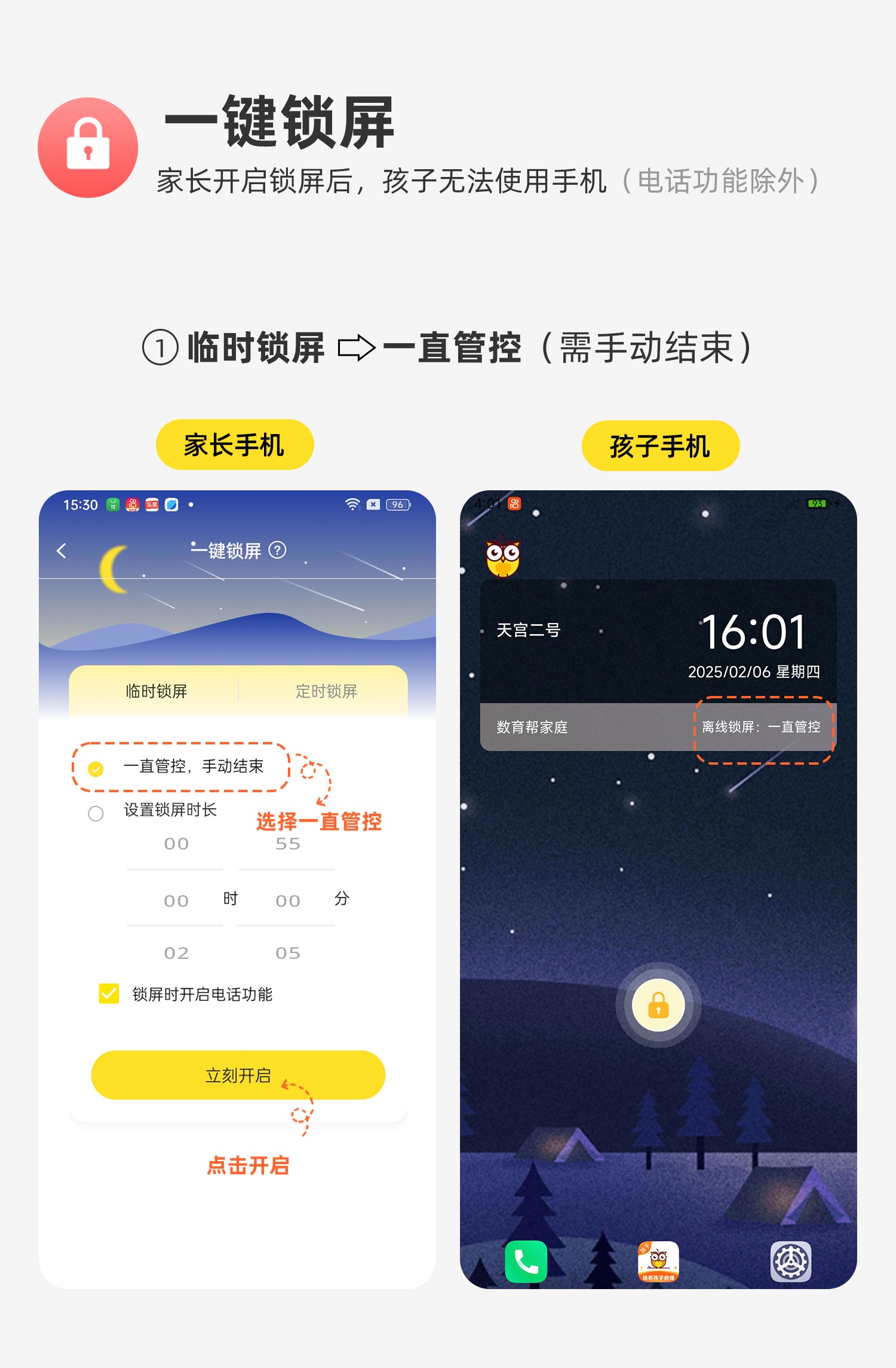 锁屏_02.jpg