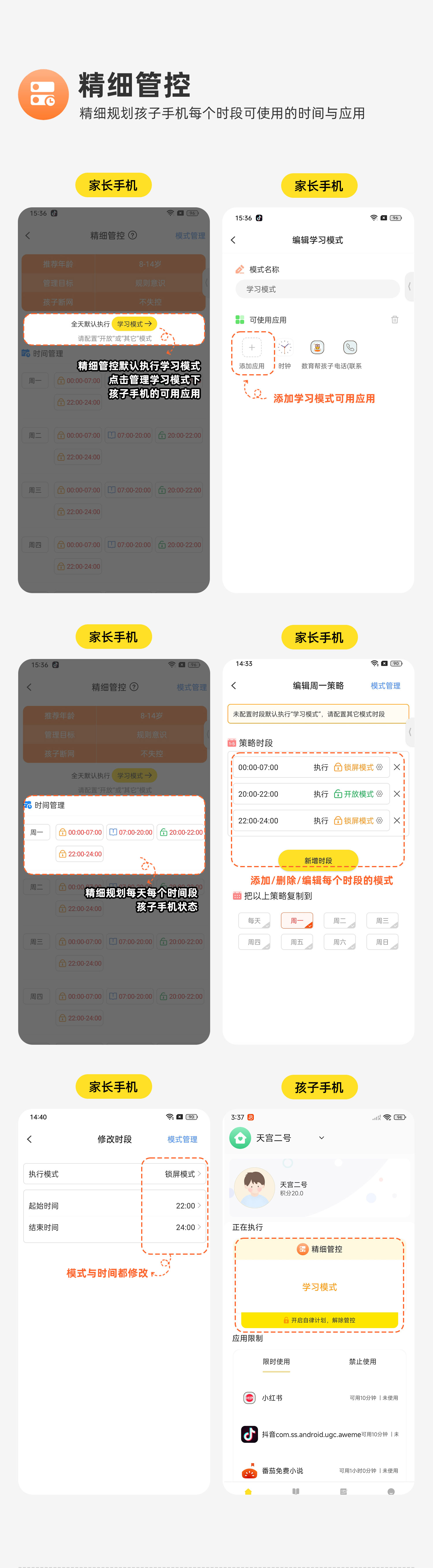 精细管控_05.jpg