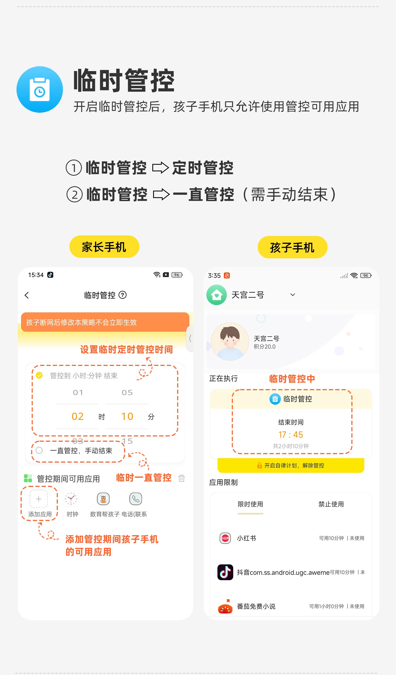 临时锁屏_04.jpg