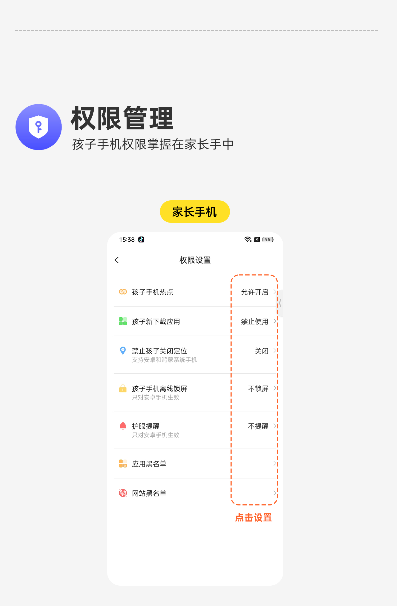 权限管理.jpg