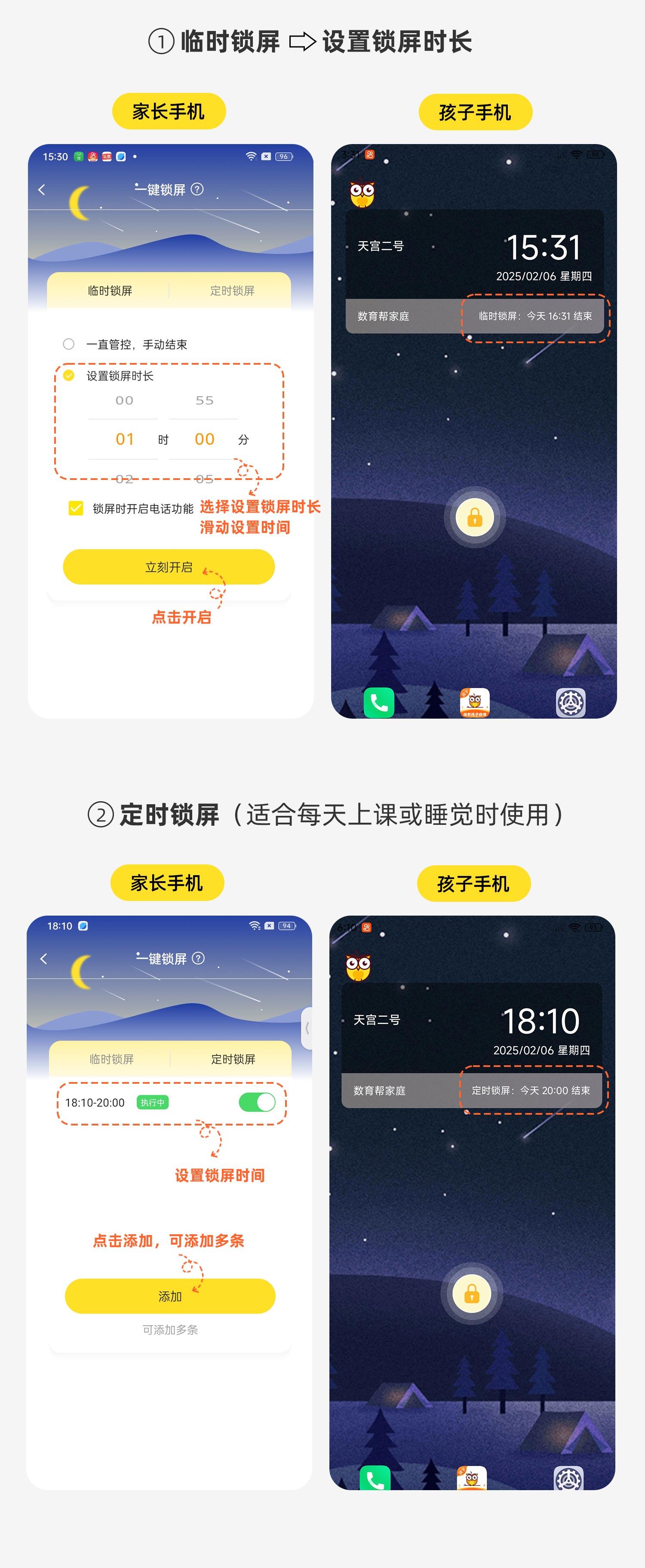 锁屏_03.jpg