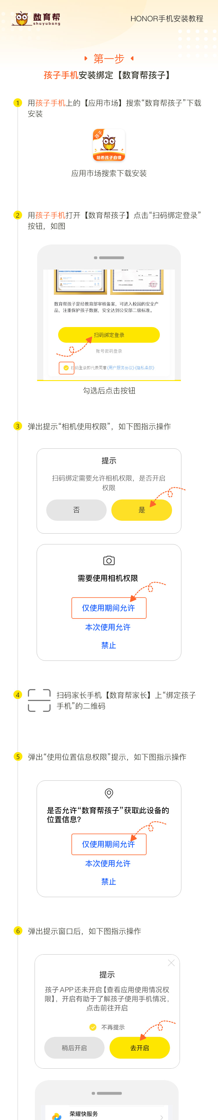 荣耀安装_01.jpg