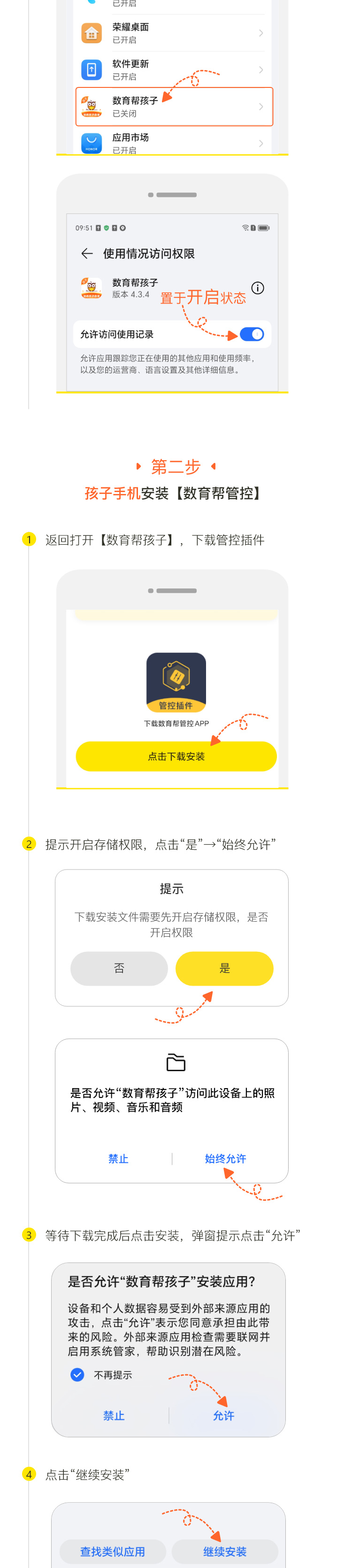 荣耀安装_02.jpg