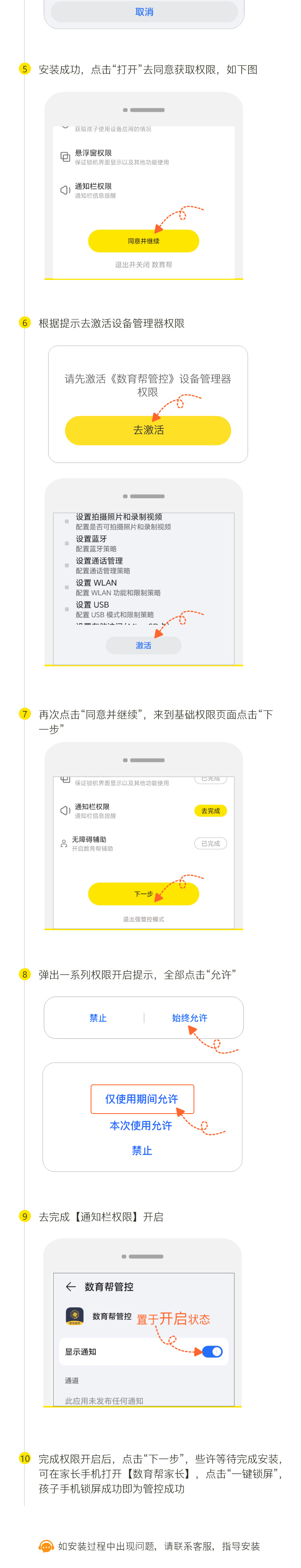 荣耀安装_03.jpg